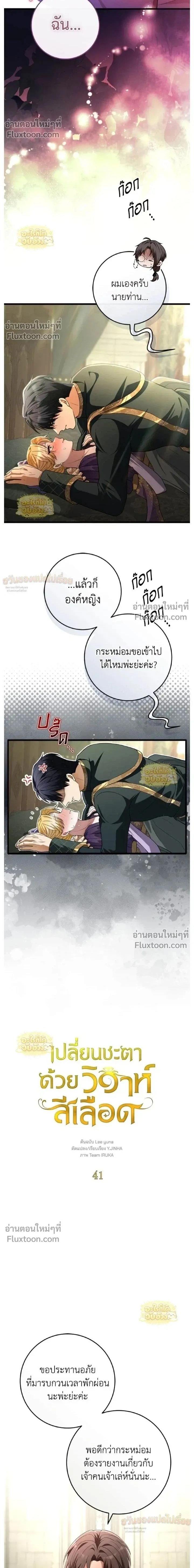 ภาพที่ 2