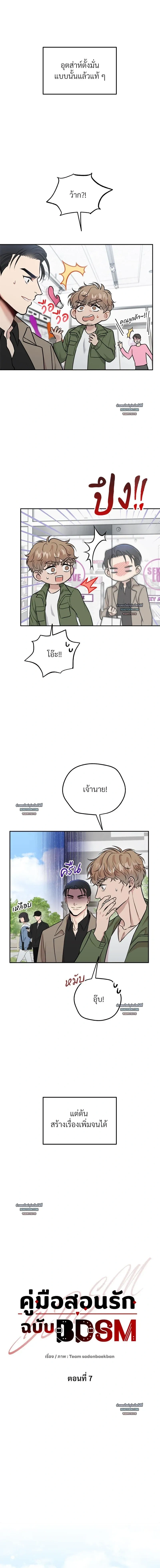 ภาพที่ 3