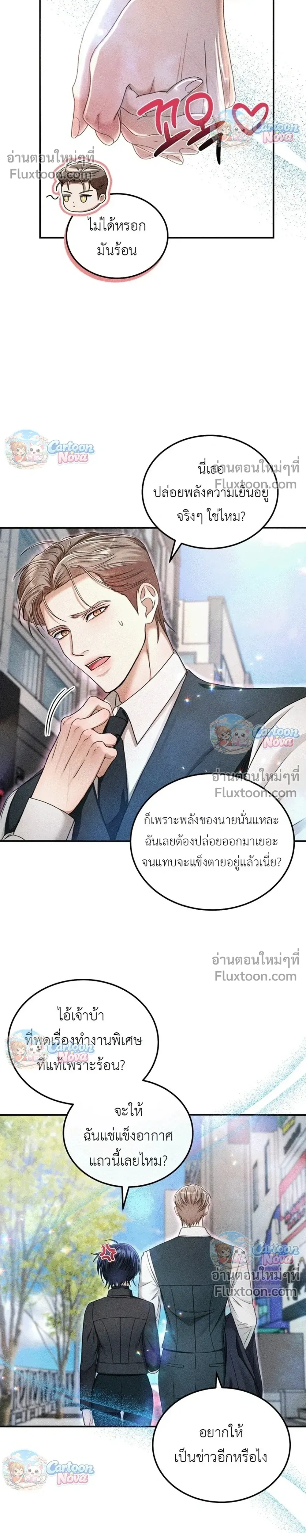 ภาพที่ 2