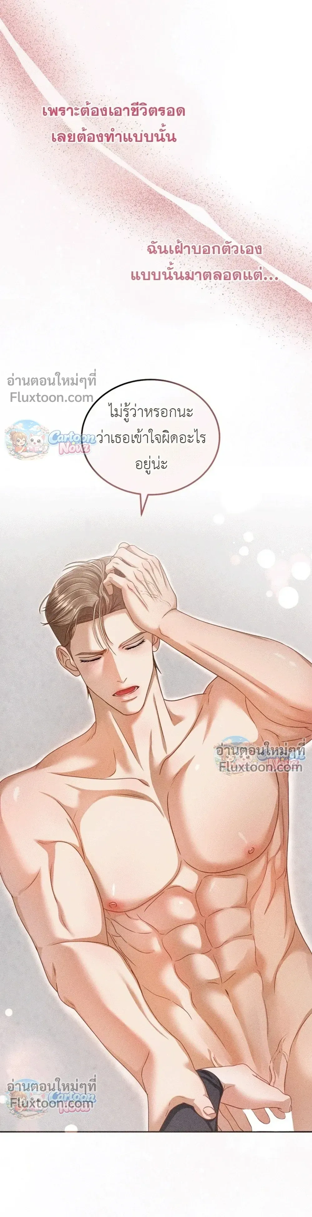 ภาพที่ 3