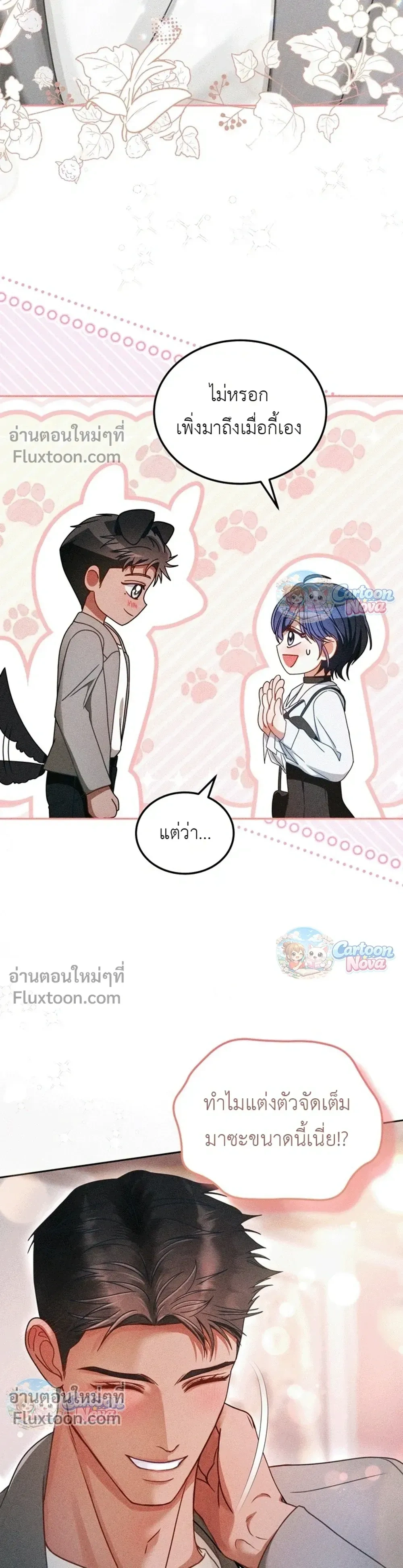 ภาพที่ 3