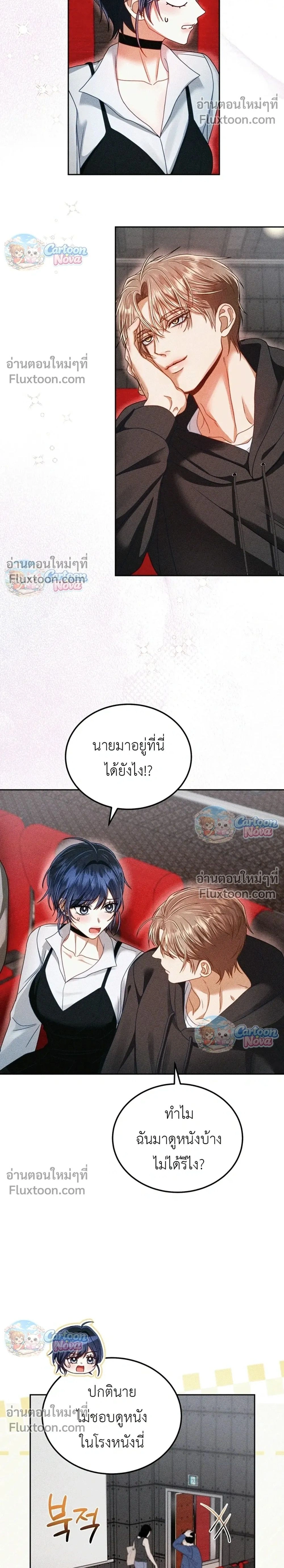 ภาพที่ 2