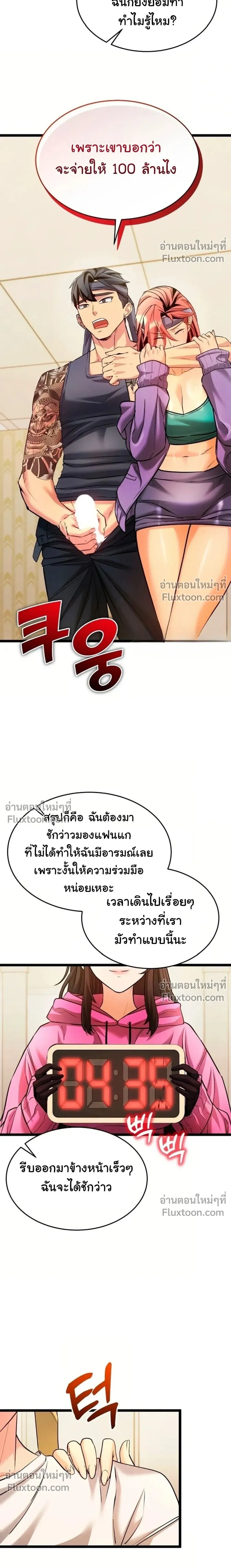 ภาพที่ 3