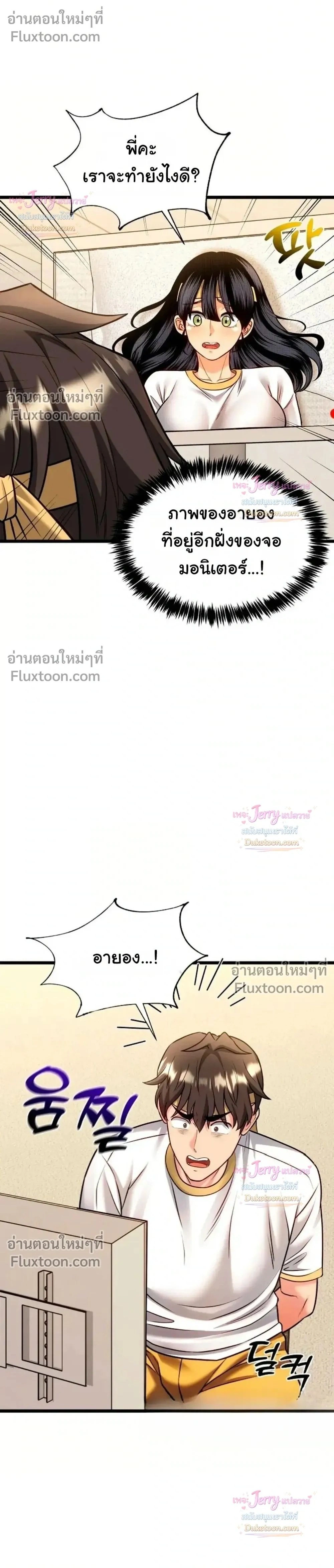 ภาพที่ 2