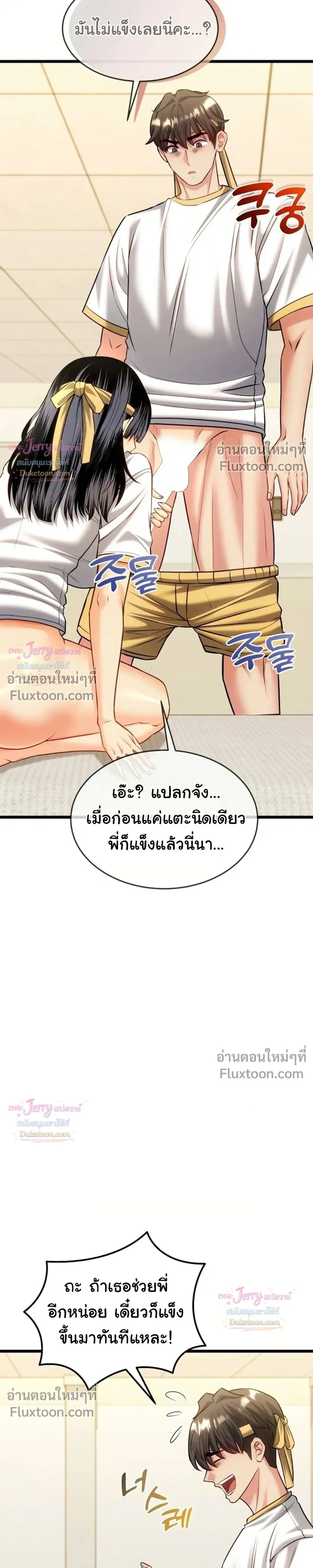 ภาพที่ 3