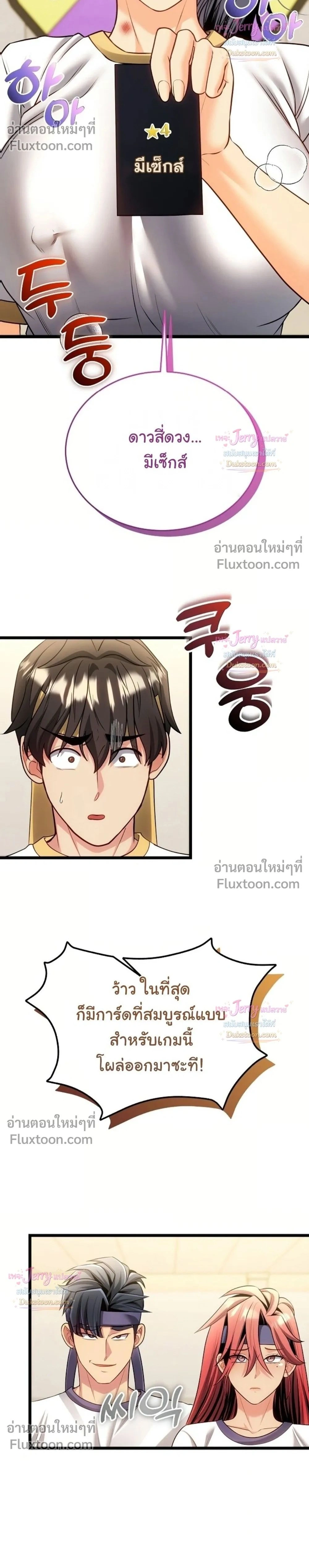 ภาพที่ 2