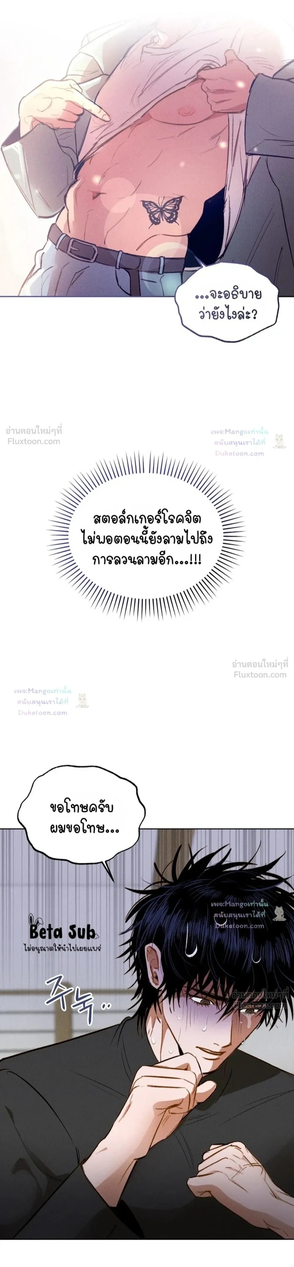 ภาพที่ 3