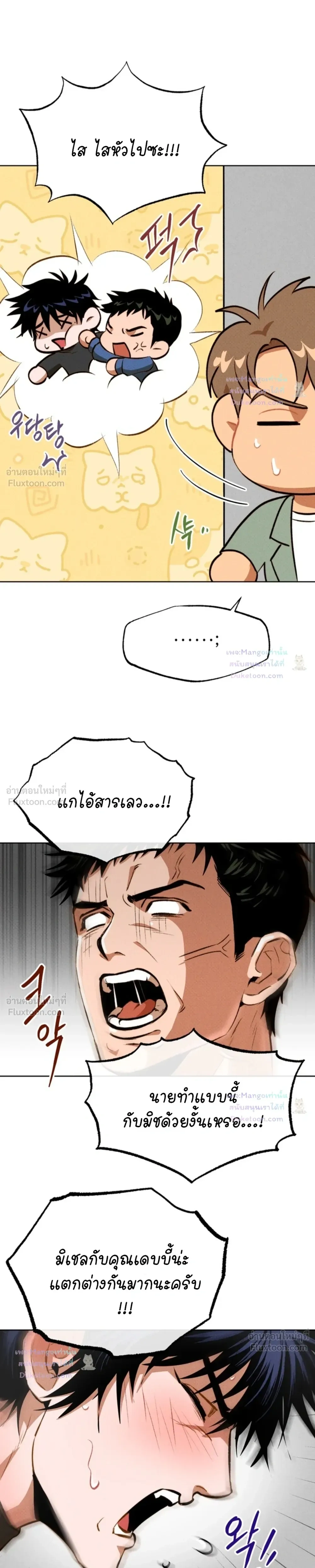 ภาพที่ 2
