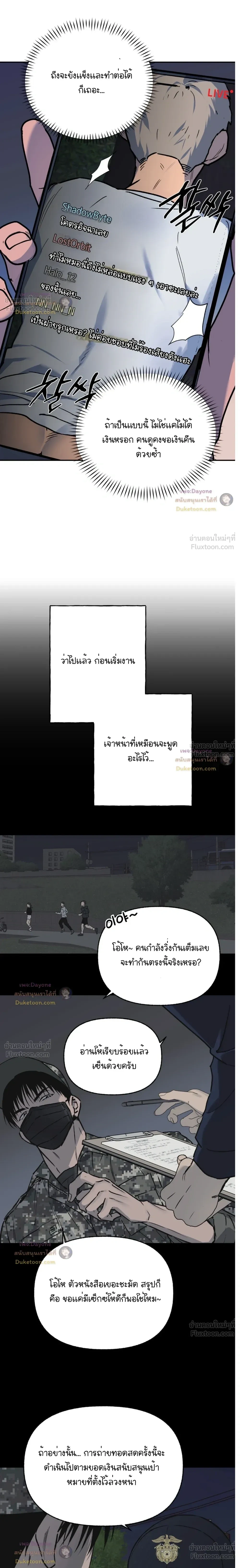 ภาพที่ 3
