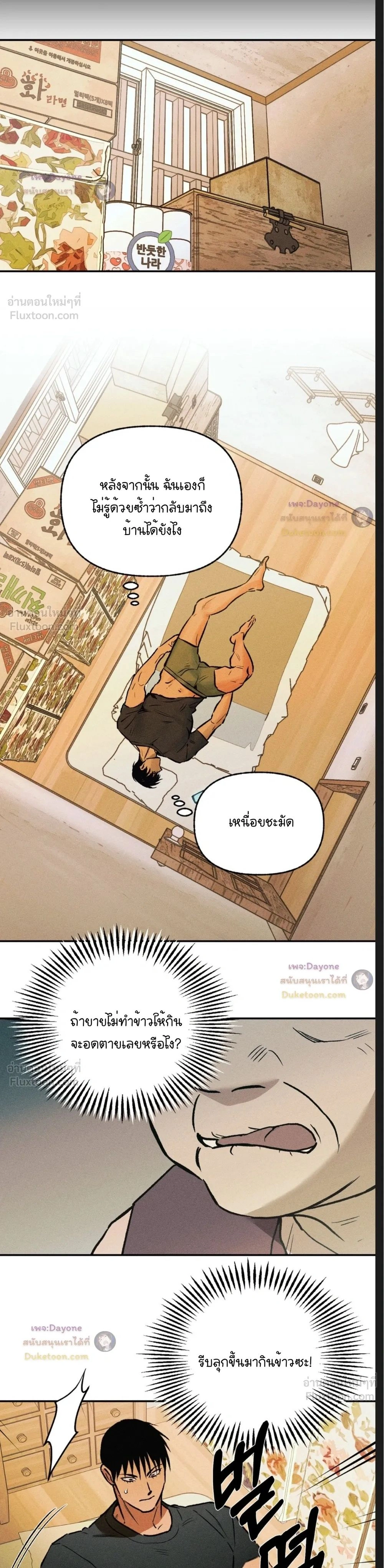 ภาพที่ 2