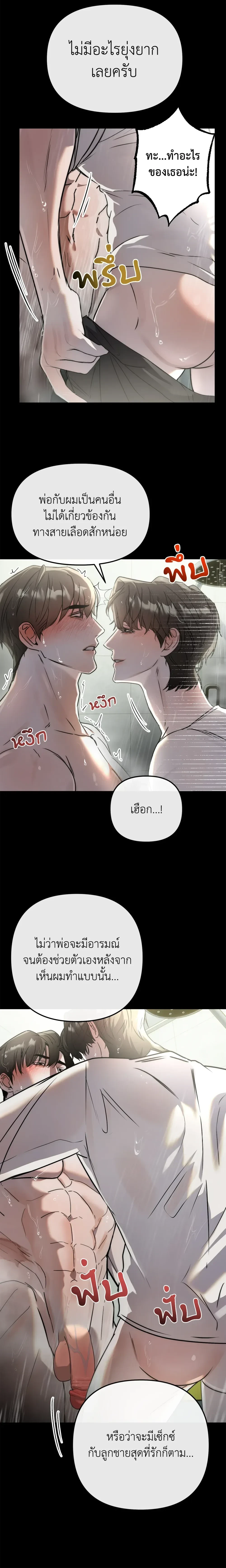 ภาพที่ 2