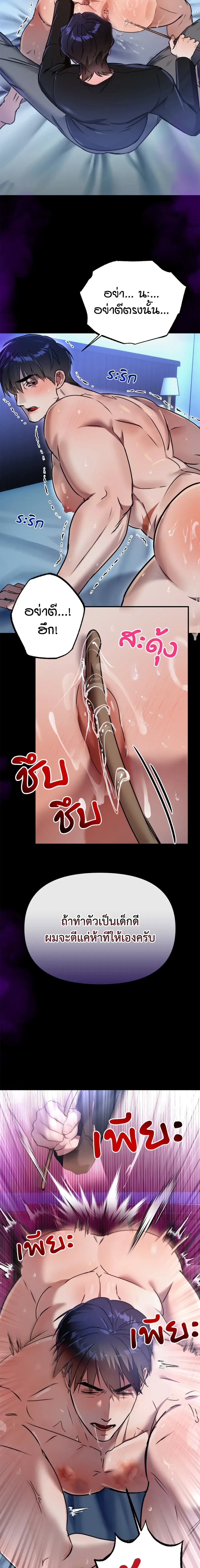 ภาพที่ 3