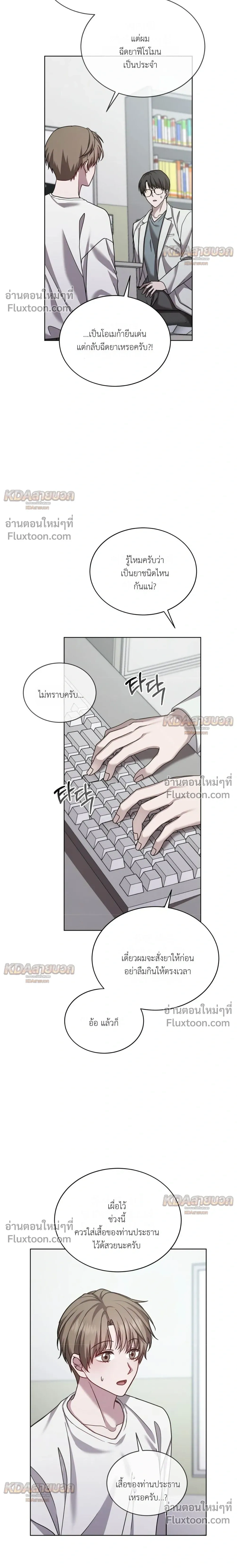 ภาพที่ 3