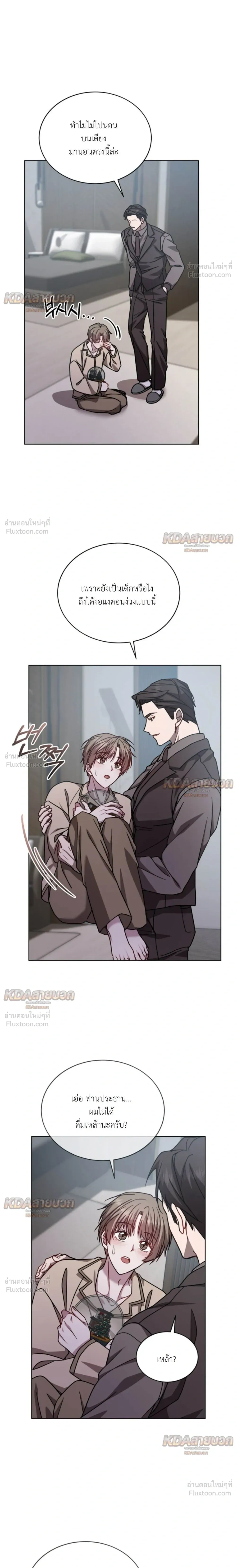 ภาพที่ 2