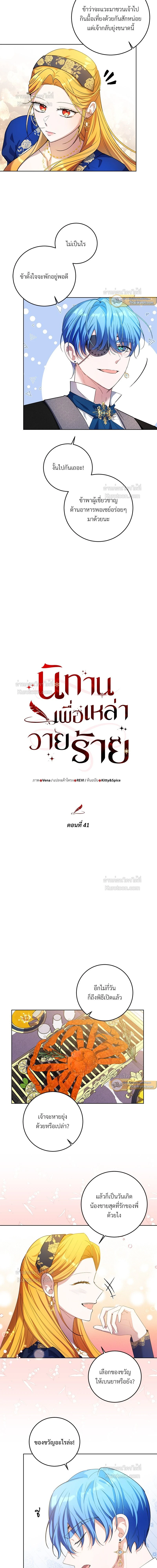ภาพที่ 2