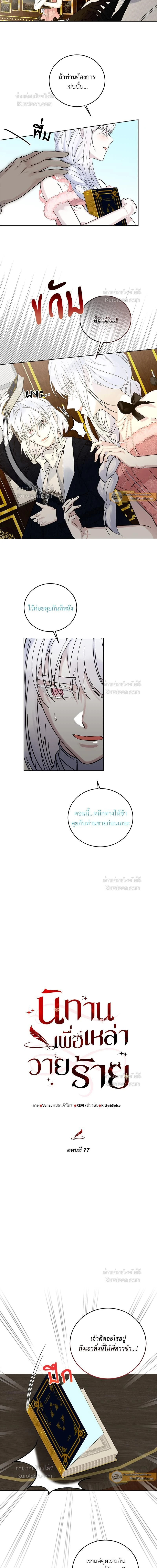 ภาพที่ 2