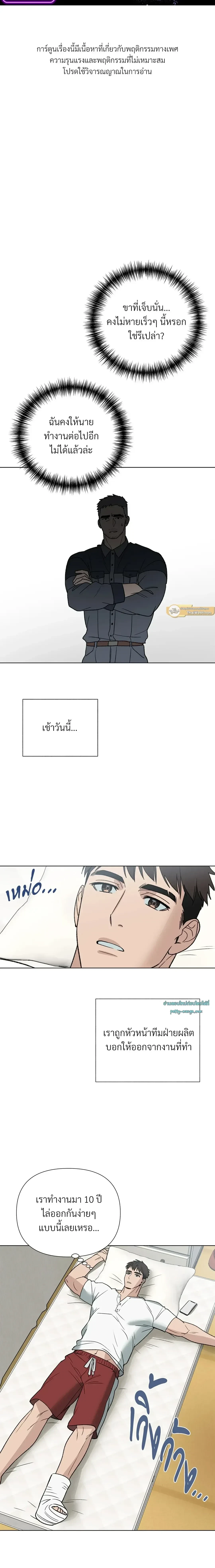 ภาพที่ 2
