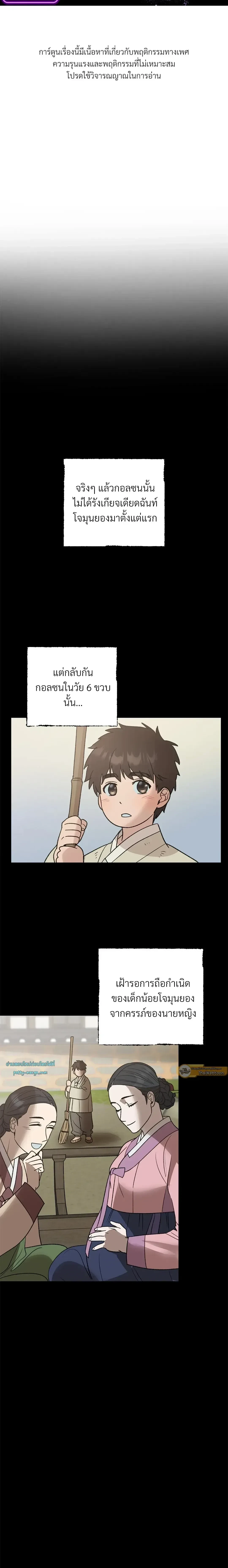 ภาพที่ 2