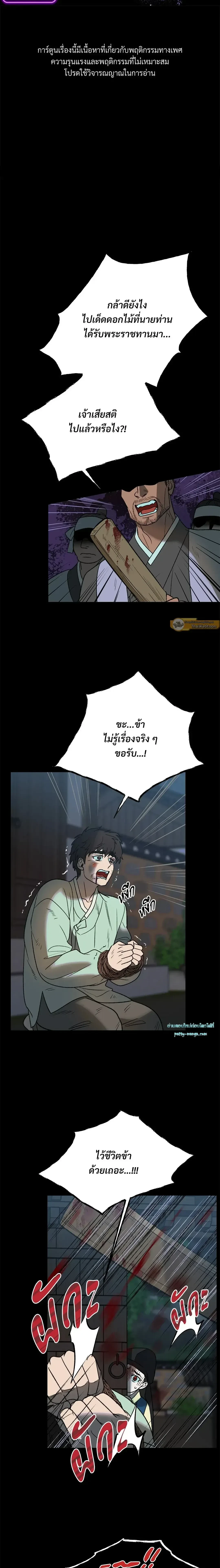 ภาพที่ 2