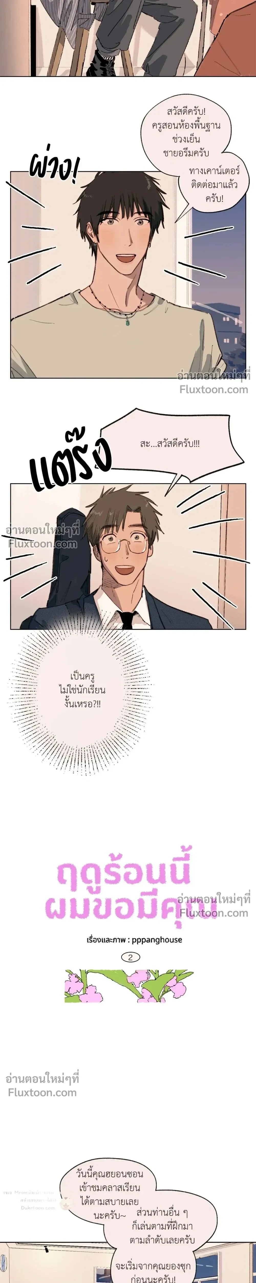 ภาพที่ 4