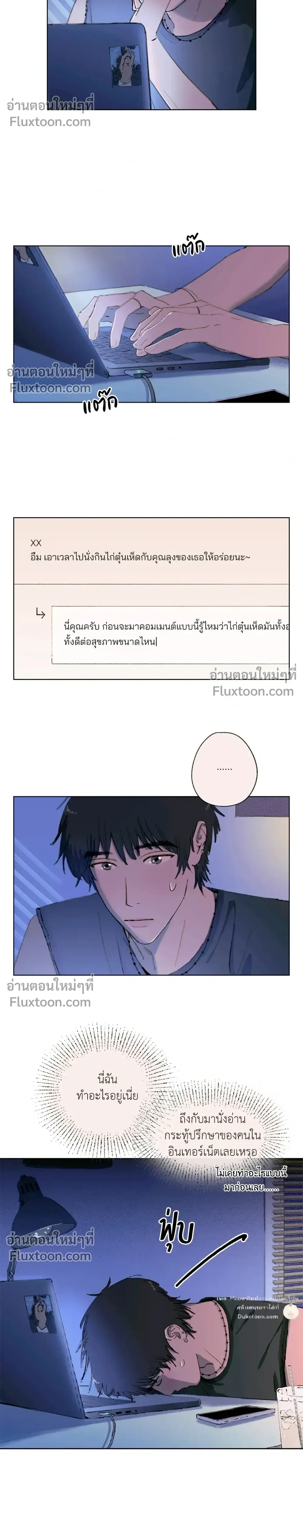 ภาพที่ 2