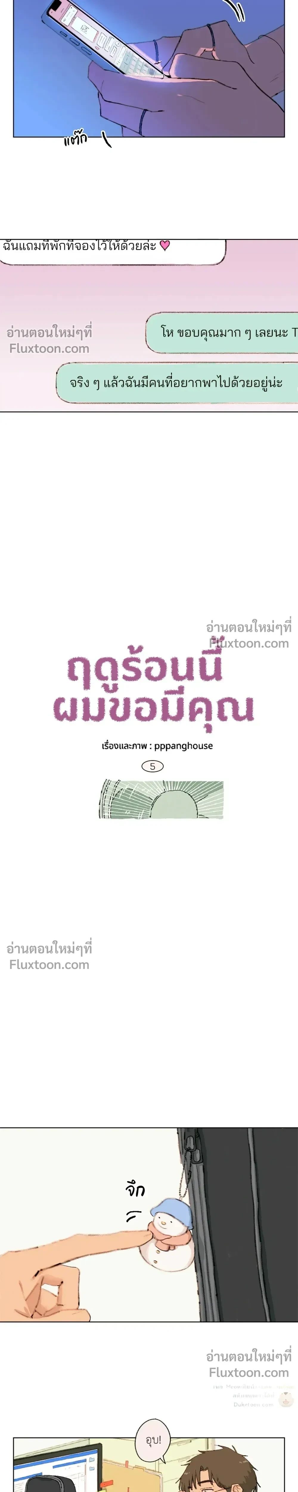 ภาพที่ 4