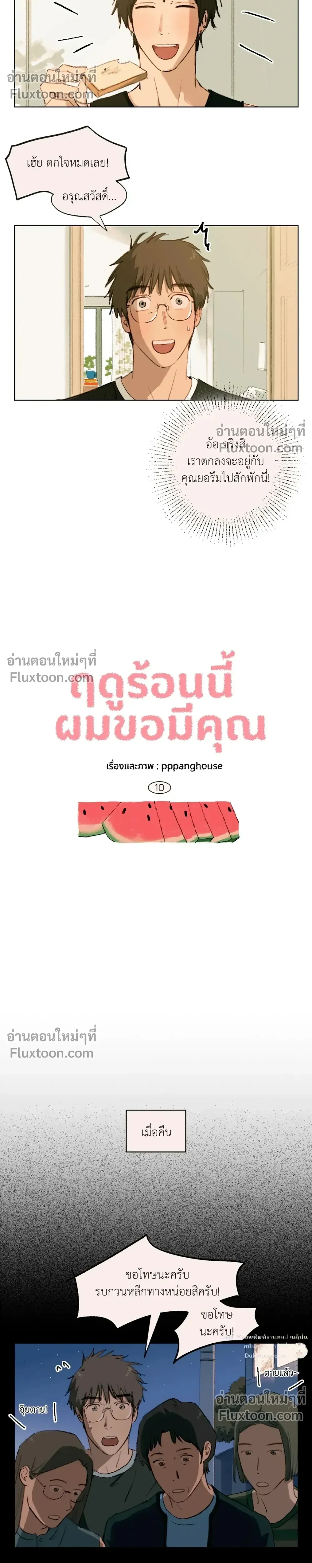 ภาพที่ 2