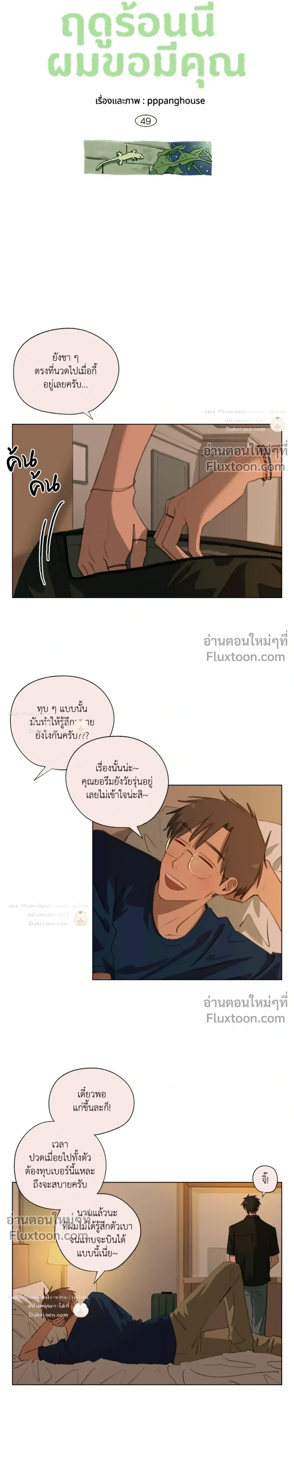 ภาพที่ 3