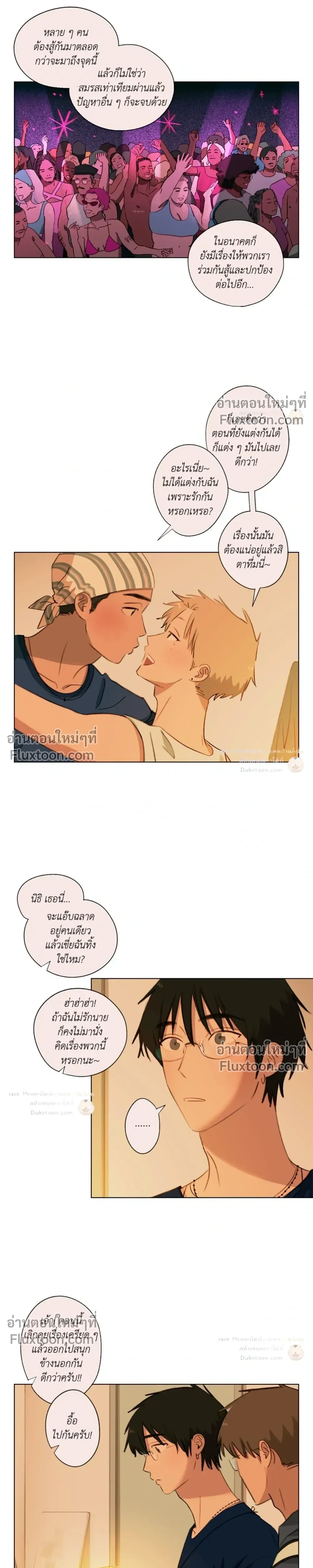 ภาพที่ 3