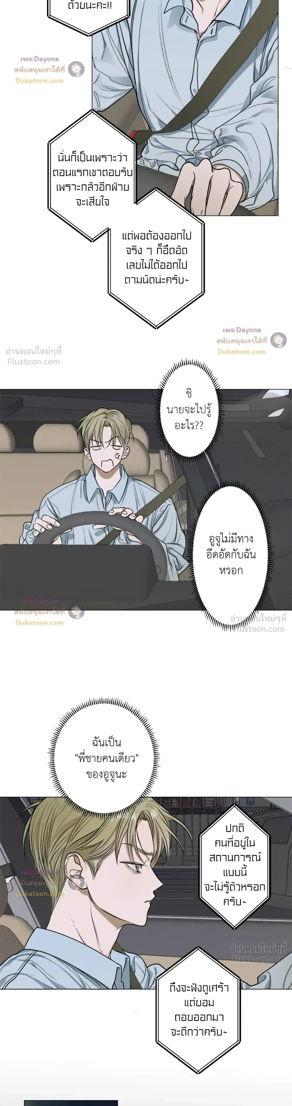 ภาพที่ 3
