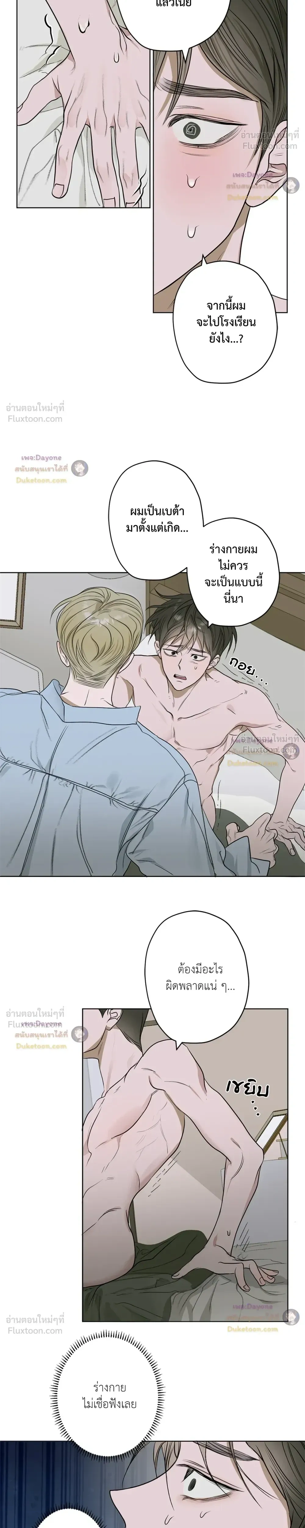ภาพที่ 2