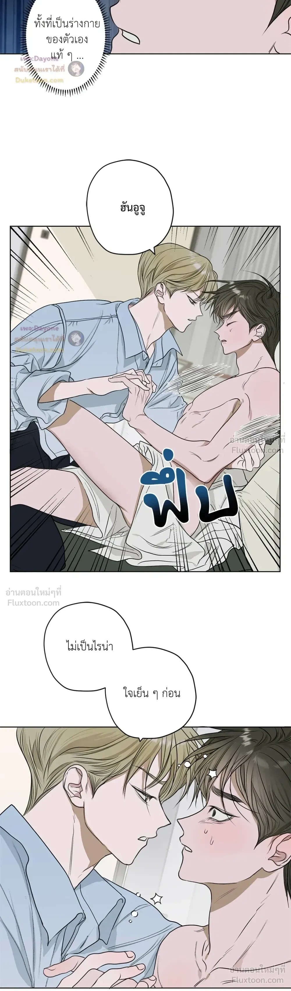 ภาพที่ 3