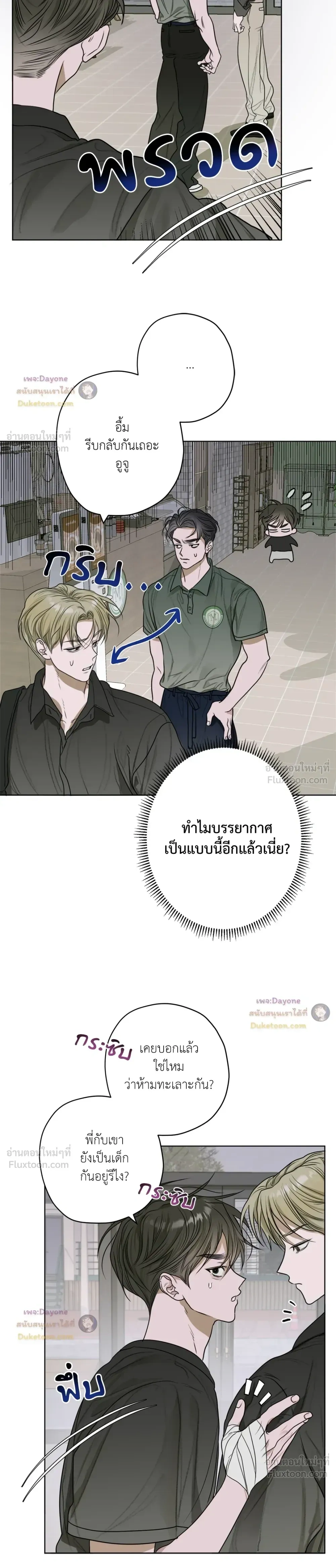 ภาพที่ 3