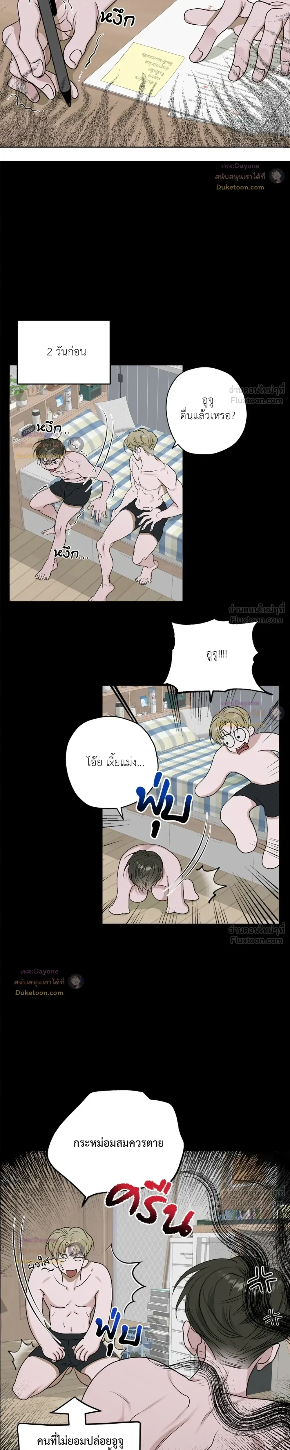 ภาพที่ 2