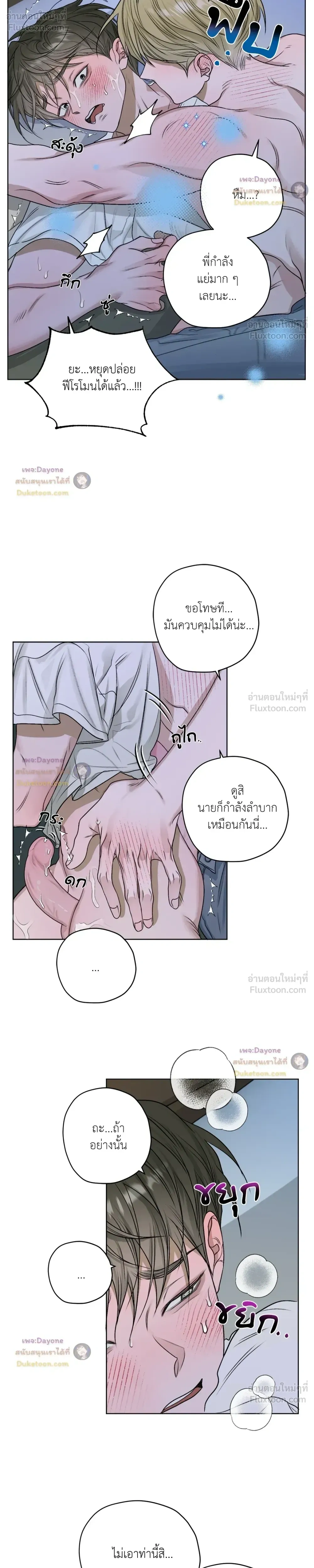 ภาพที่ 2