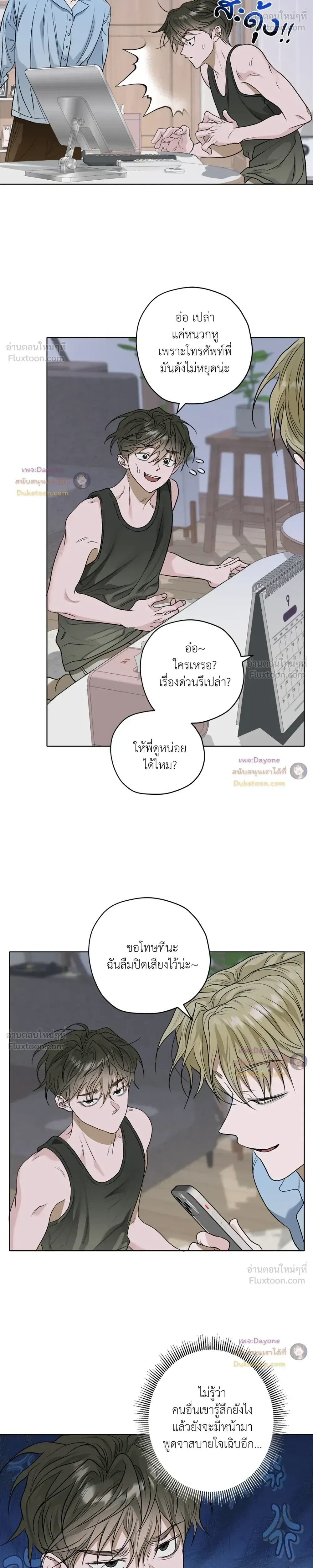 ภาพที่ 2