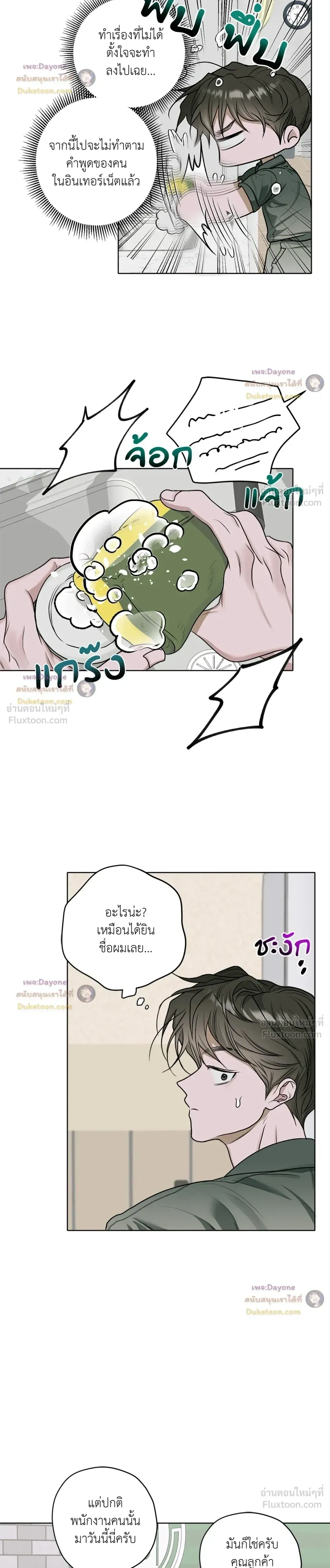 ภาพที่ 3