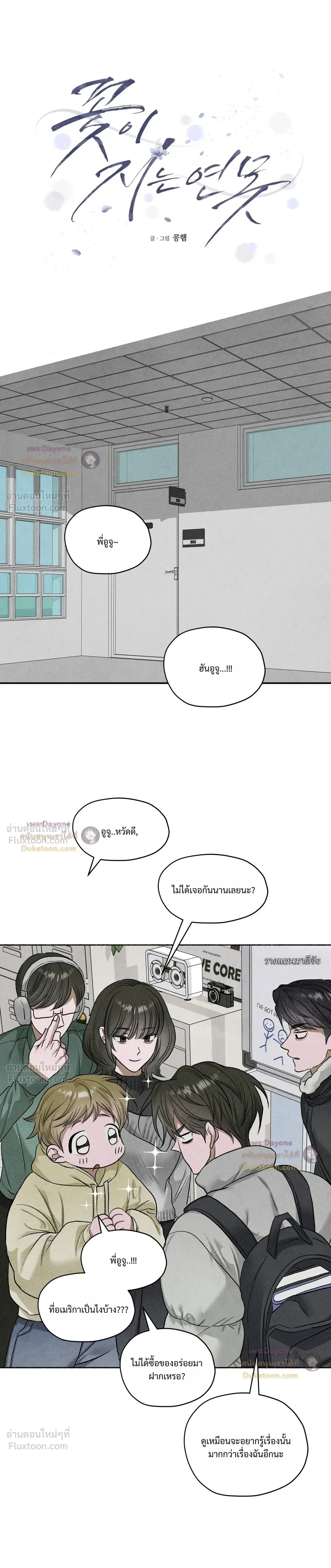 ภาพที่ 3