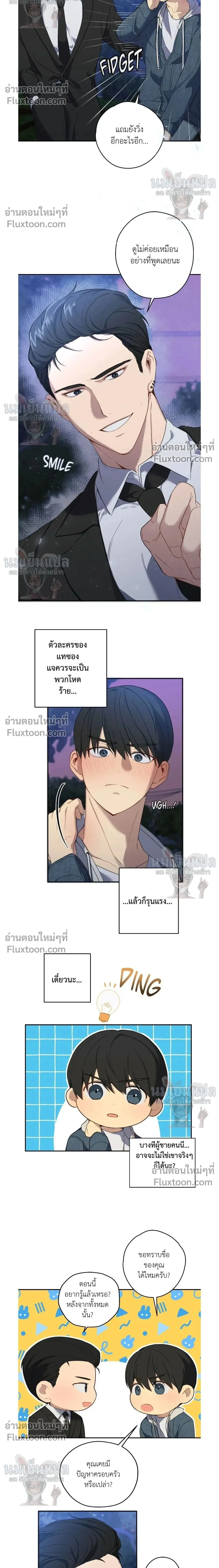ภาพที่ 2