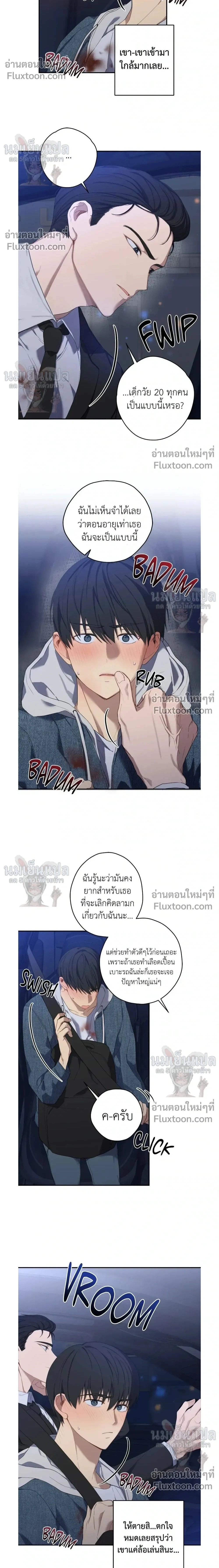 ภาพที่ 2