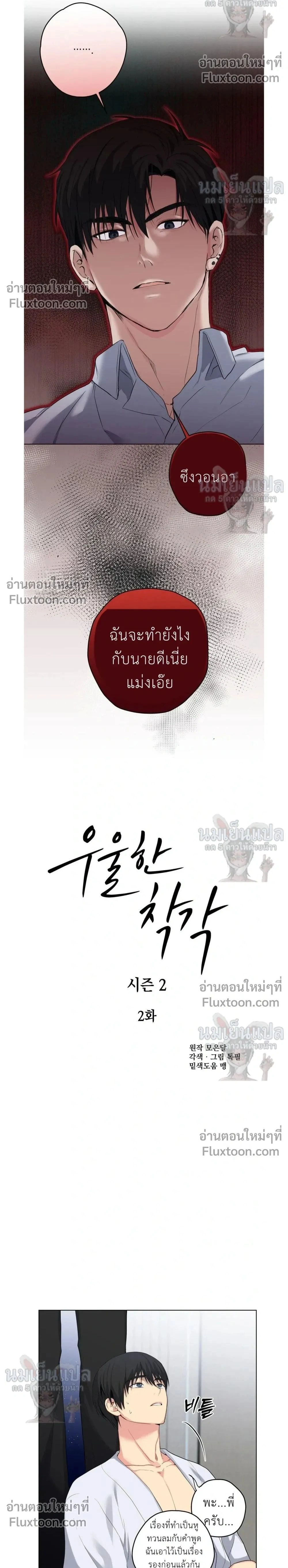 ภาพที่ 2