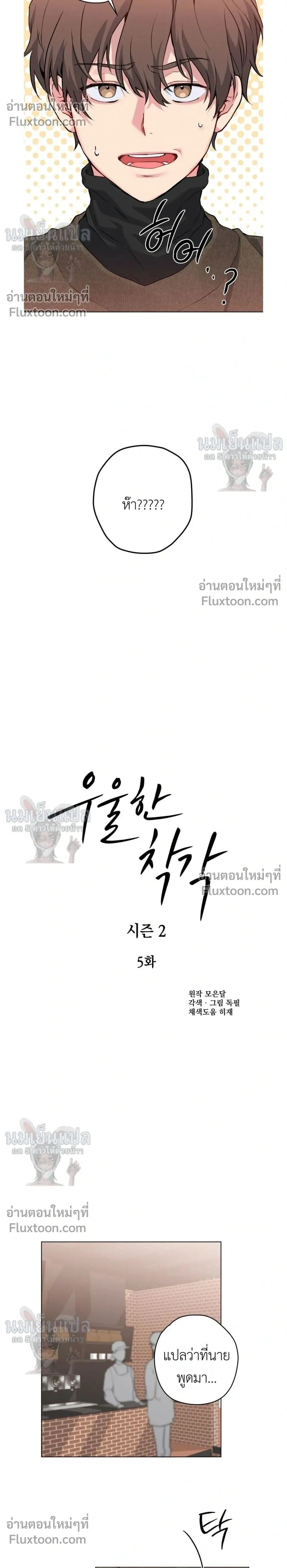ภาพที่ 2