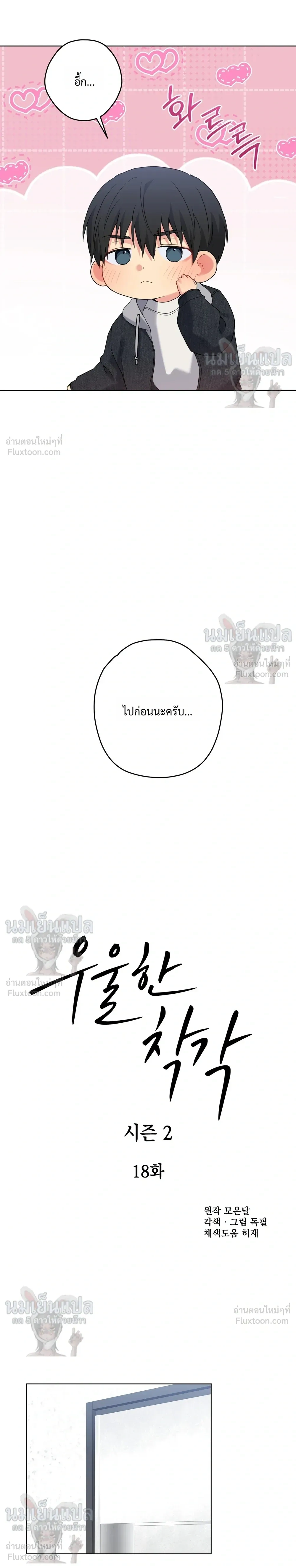 ภาพที่ 4