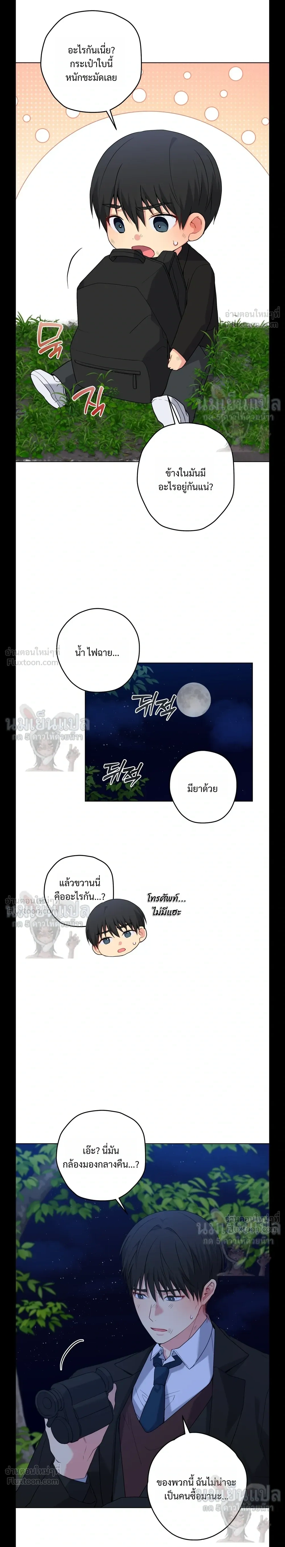 ภาพที่ 4
