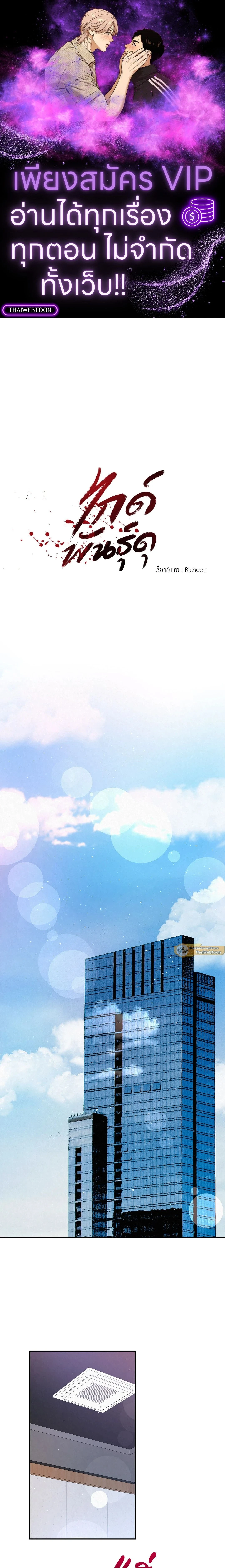 ภาพที่ 1