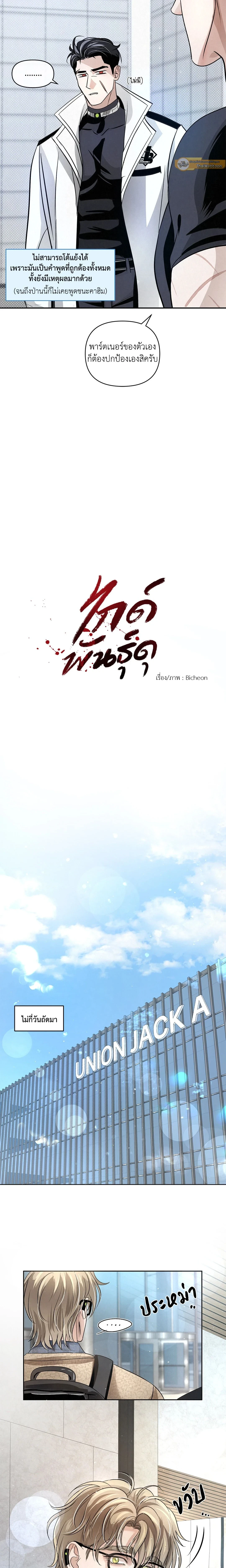 ภาพที่ 4