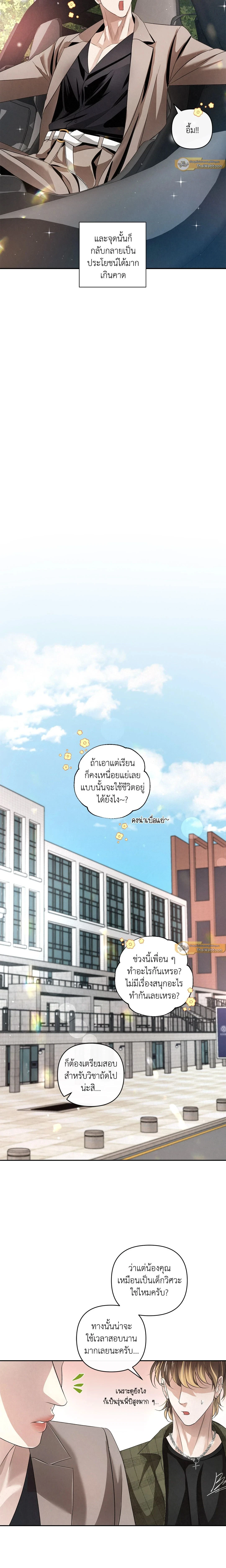 ภาพที่ 2
