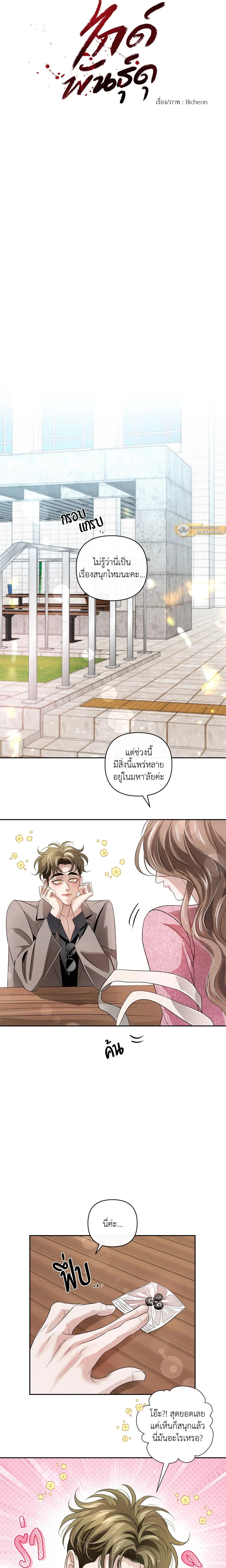 ภาพที่ 4