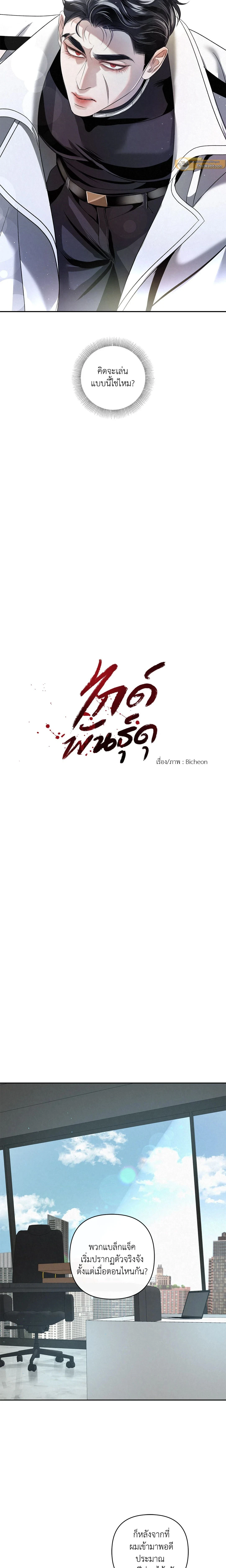 ภาพที่ 2