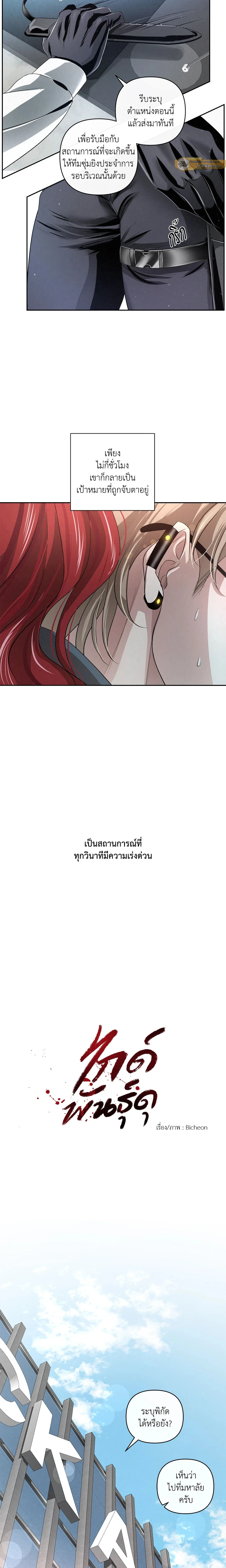 ภาพที่ 4